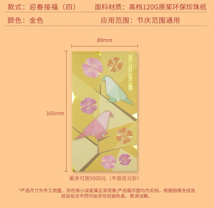 Pack of 20pcs High-end Embossed Gold Foil θΏζ₯ζ₯η¦ Red Envelopes for New Year | Wedding | Bless | Moving Lucky Money Gift Packet