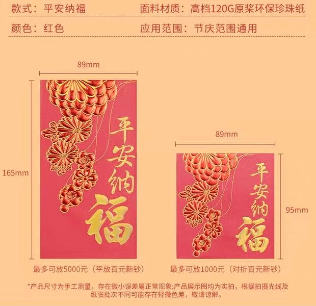 Pack of 20pcs High-end Embossed Gold Foil ็ฆ Red Envelopes for New Year | Wedding | Bless | Moving Lucky Money Gift Packet