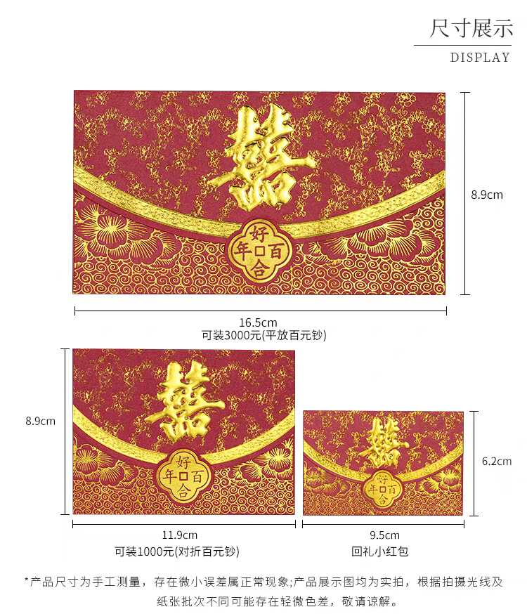 Pack of 25pcs Double Happiness ε Gold Foil Red Envelope | Love Forever Lucky Money Gift Packet for Wedding Party | Event