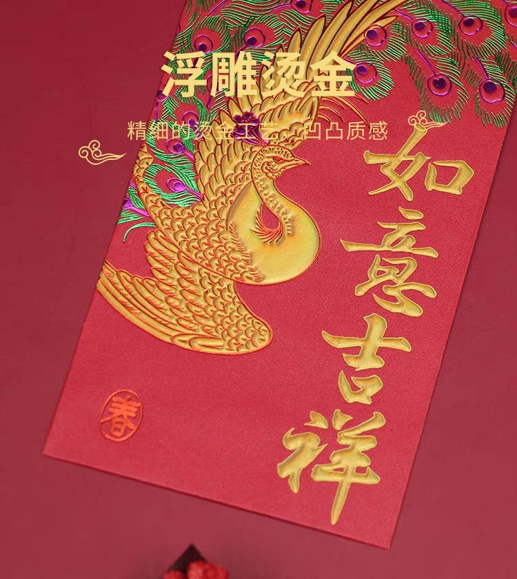 Pack of 50pcs 孔雀开屏 吉祥如意 High-end Laser Embossed Gold Foil Wedding Chinese New Year Red Envelope Lucky Money Gift Packet