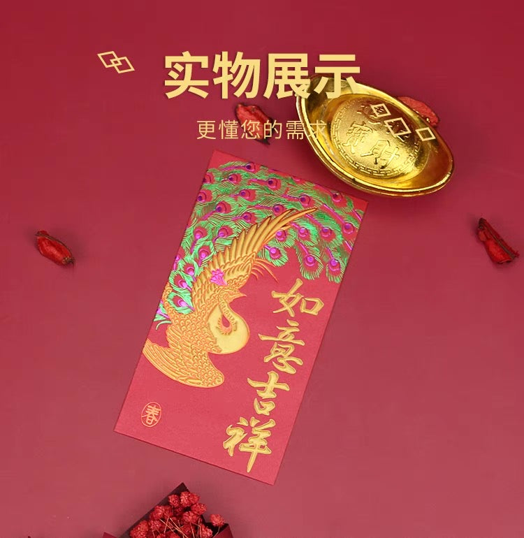 Pack of 50pcs 孔雀开屏 吉祥如意 High-end Laser Embossed Gold Foil Wedding Chinese New Year Red Envelope Lucky Money Gift Packet