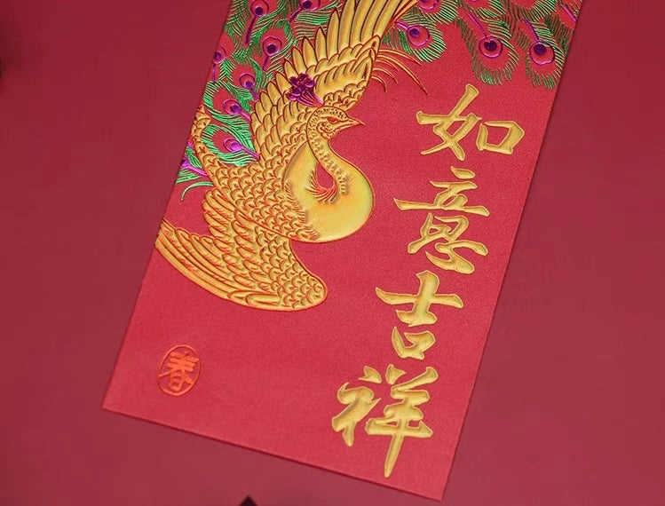 Pack of 50pcs 孔雀开屏 吉祥如意 High-end Laser Embossed Gold Foil Wedding Chinese New Year Red Envelope Lucky Money Gift Packet