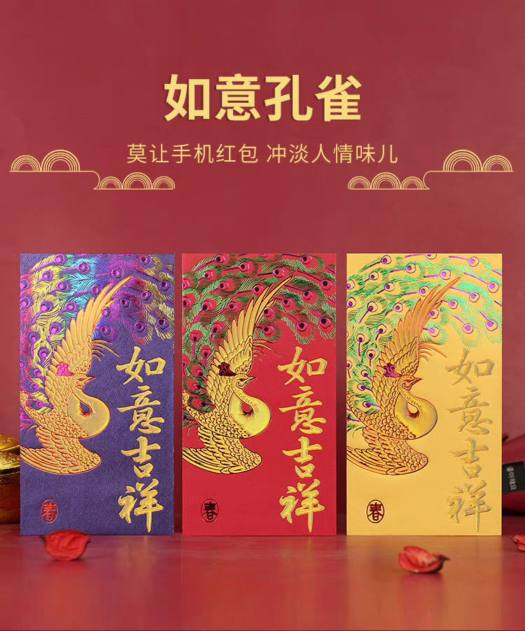 Pack of 50pcs 孔雀开屏 吉祥如意 High-end Laser Embossed Gold Foil Wedding Chinese New Year Red Envelope Lucky Money Gift Packet