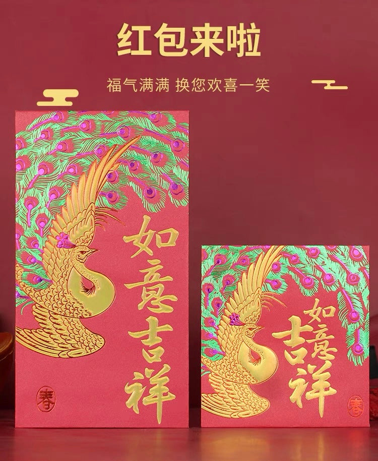 Pack of 50pcs 孔雀开屏 吉祥如意 High-end Laser Embossed Gold Foil Wedding Chinese New Year Red Envelope Lucky Money Gift Packet