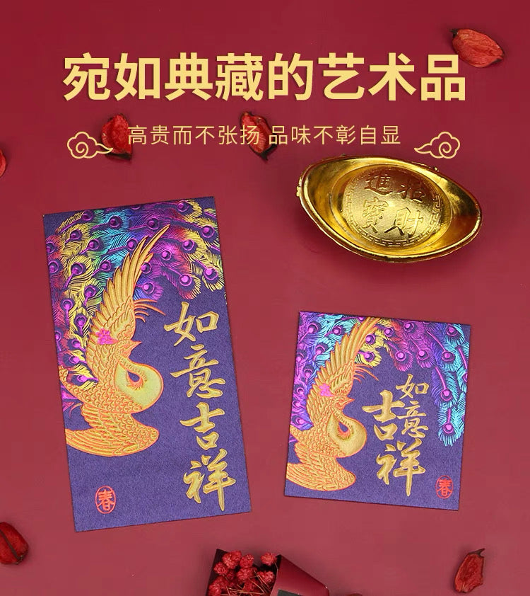 Pack of 50pcs 孔雀开屏 吉祥如意 High-end Laser Embossed Gold Foil Wedding Chinese New Year Red Envelope Lucky Money Gift Packet