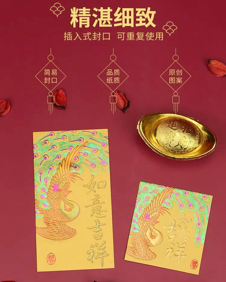 Pack of 50pcs 孔雀开屏 吉祥如意 High-end Laser Embossed Gold Foil Wedding Chinese New Year Red Envelope Lucky Money Gift Packet