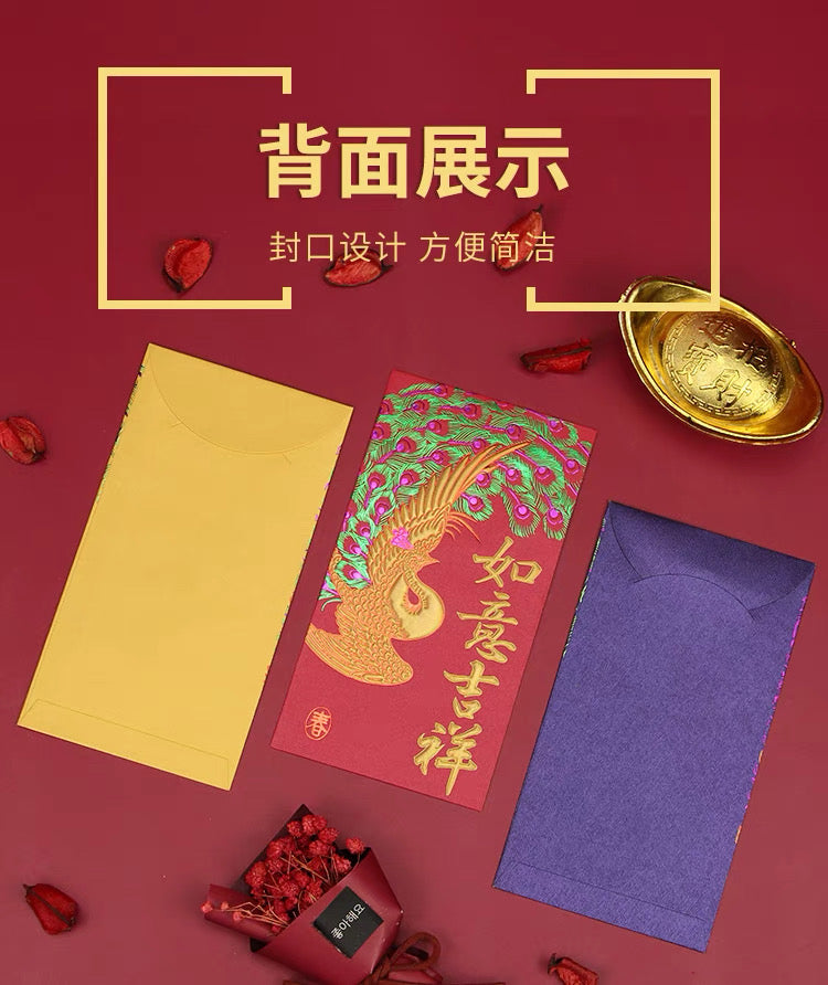 Pack of 50pcs 孔雀开屏 吉祥如意 High-end Laser Embossed Gold Foil Wedding Chinese New Year Red Envelope Lucky Money Gift Packet