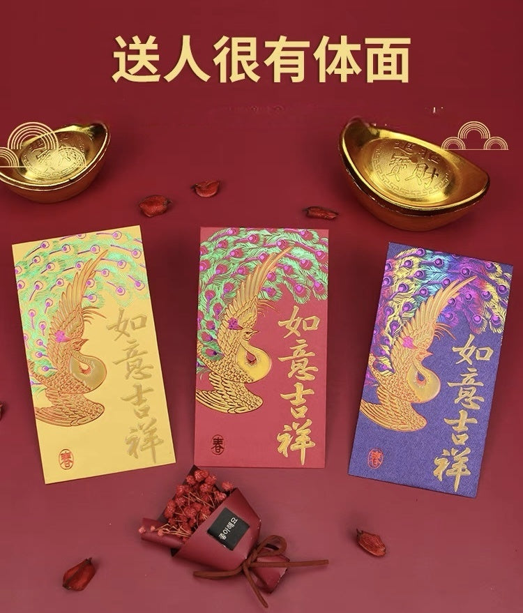Pack of 50pcs 孔雀开屏 吉祥如意 High-end Laser Embossed Gold Foil Wedding Chinese New Year Red Envelope Lucky Money Gift Packet