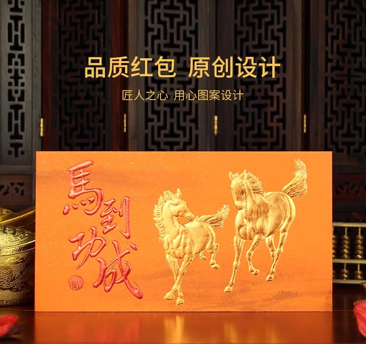 Pack of 8pcs High-end Collection of China Zodiac Year of the Horse 馬ε°ζε Win Instant Success & The Opening Ceremony Lucky Money Red Packet