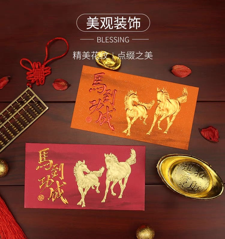 Pack of 8pcs High-end Collection of China Zodiac Year of the Horse 馬ε°ζε Win Instant Success & The Opening Ceremony Lucky Money Red Packet