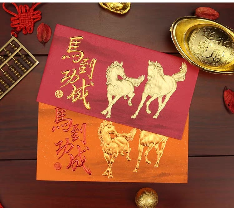 Pack of 8pcs High-end Collection of China Zodiac Year of the Horse 馬ε°ζε Win Instant Success & The Opening Ceremony Lucky Money Red Packet