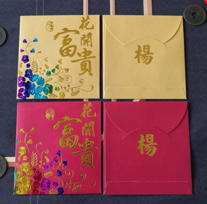 Pack of 50pcs Custom High-end Gold Foiled Hong Kong Surname Red Envelope with Embossed Pattern θ±ιε―貴 New Year Lucky Money Gift Packet for Wedding | Party | Event
