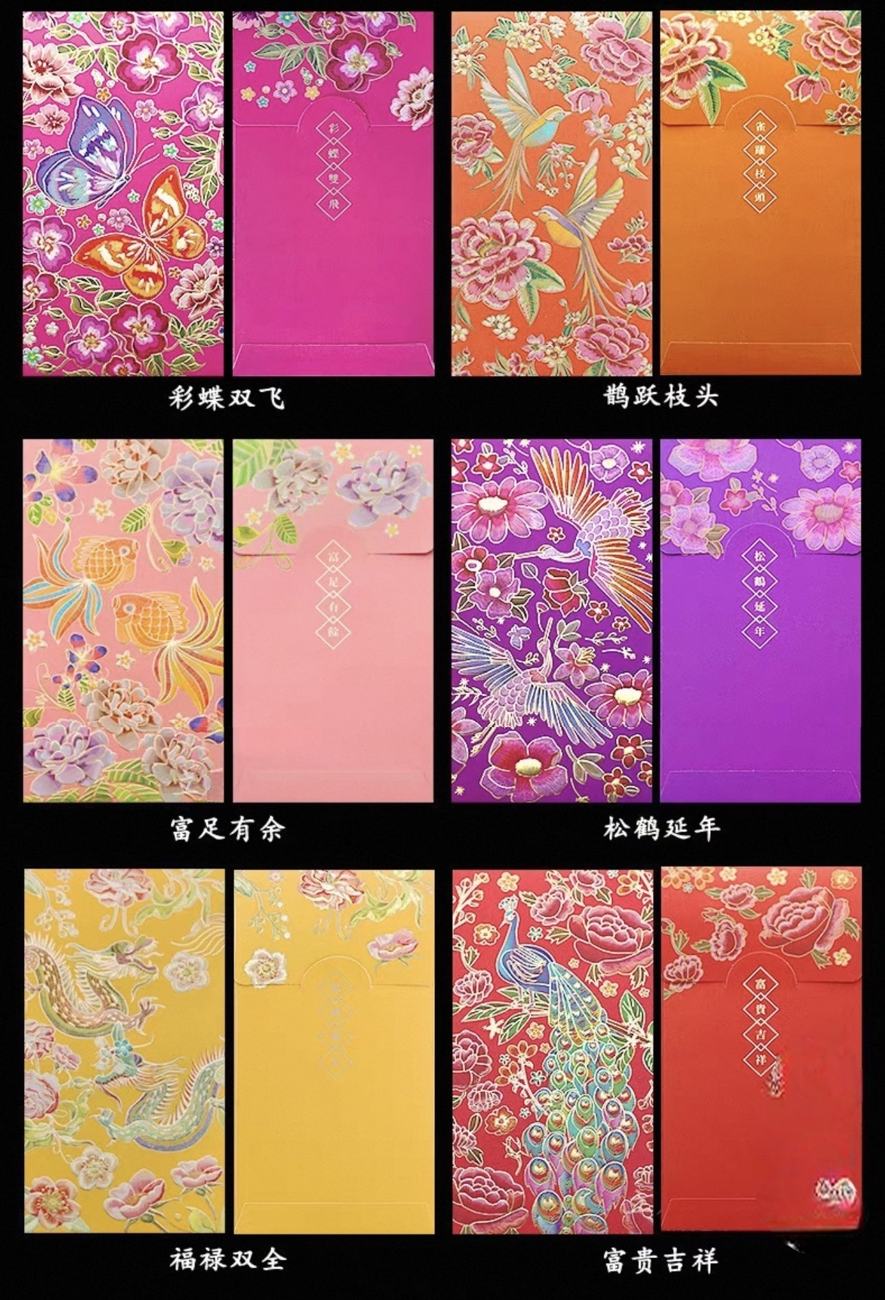 2026NEW! Pack of 12pcs High-end ηΉθ±δΌΌι¦ Gold Foil Red Envelope Love Forever Lucky Money Gift Packet for Chinese New Year | Wedding Party | Event