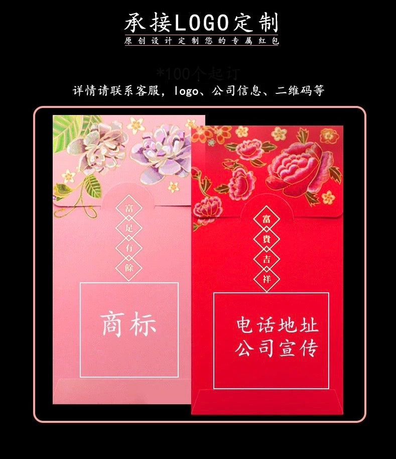2026NEW! Pack of 12pcs High-end ηΉθ±δΌΌι¦ Gold Foil Red Envelope Love Forever Lucky Money Gift Packet for Chinese New Year | Wedding Party | Event