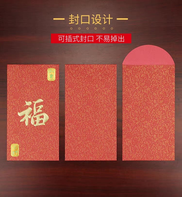 Pack of 100pcs Custom High-end Classic Hong Kong Surname Bird Screen Pattern Paper 雀屏纹纸姓氏红包 Red Envelope Lucky Money Gift Packet for Chinese New Year | Wedding Party