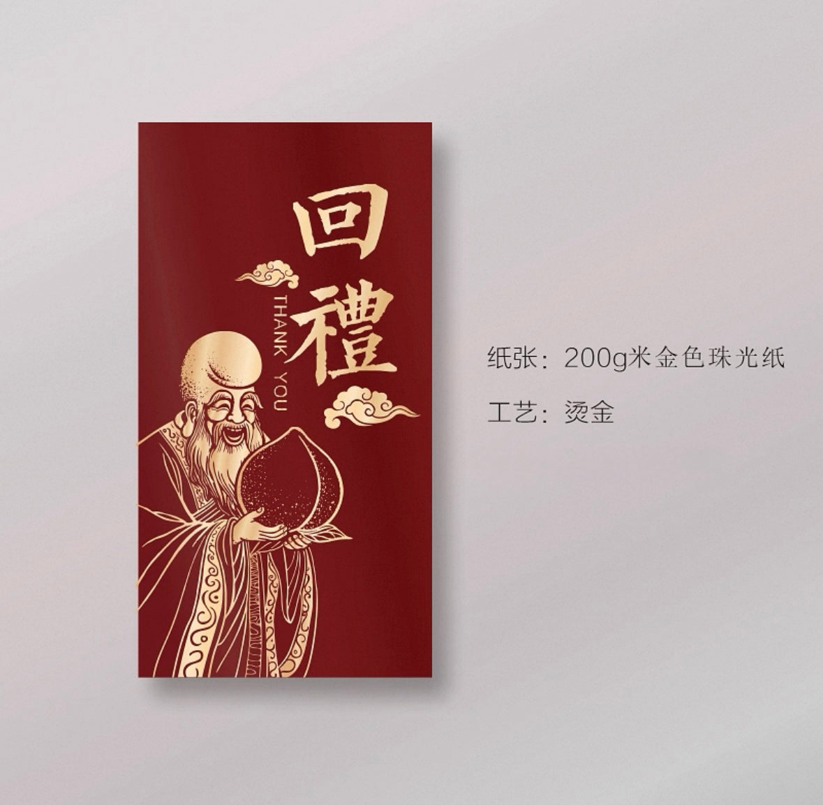 Pack of 20pcs High-end Gold Foiled ๅฃฝๆๅ็ฆฎ Red Envelopes Lucky Money Gift Packet Chinese New Year