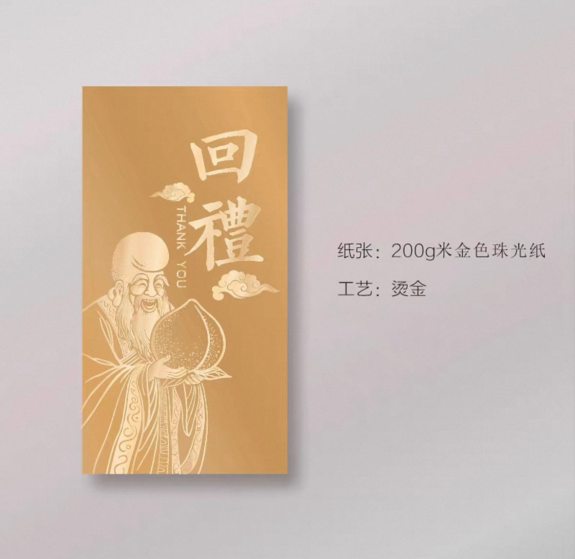 Pack of 20pcs High-end Gold Foiled ๅฃฝๆๅ็ฆฎ Red Envelopes Lucky Money Gift Packet Chinese New Year