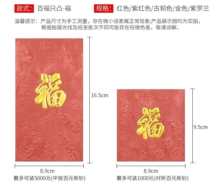 Gift Box of 25pcs High-end Embossed ็ฆ Gold Foil Chinese New Year Red Envelope Lucky Money Gift Packet