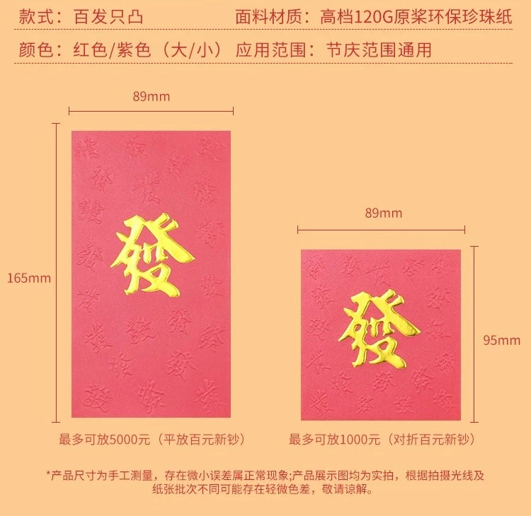 Pack of 50pcs New Year Gold Foil ηΌ Red Envelope Lucky Money Red Gift Packet for Wedding | Family Party | Business Opening