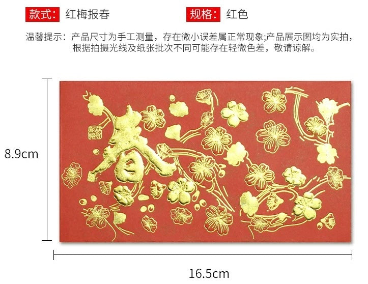 Pack of 20pcs Embossed Gold Foil ηΊ’ζ’
ζ₯ζ₯ Red Envelopes for New Year | Wedding | Bless | Moving Lucky Money Gift Packet