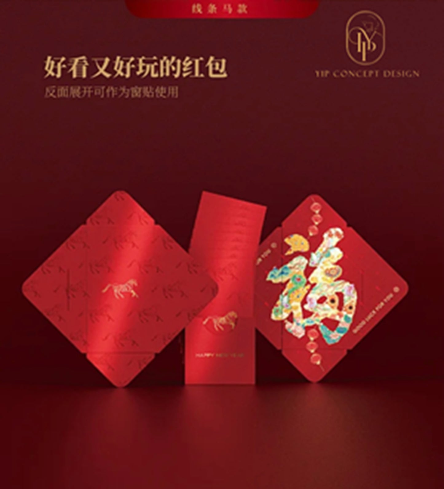 Year of the Horse Red Envelopes: Gold Foil Lucky Money Gift (Pack of 8pcs) can be customized (Add Logo & Text)