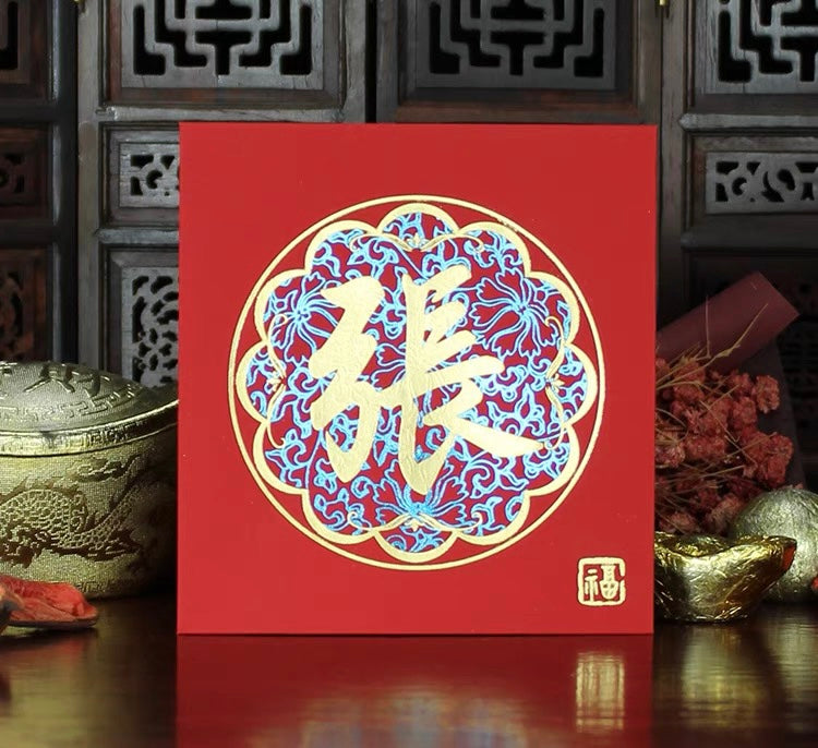 Pack of 100pcs Custom High-end Classic Hong Kong Surname Red Envelope Lucky Money Gift Packet for Chinese New Year | Wedding Party