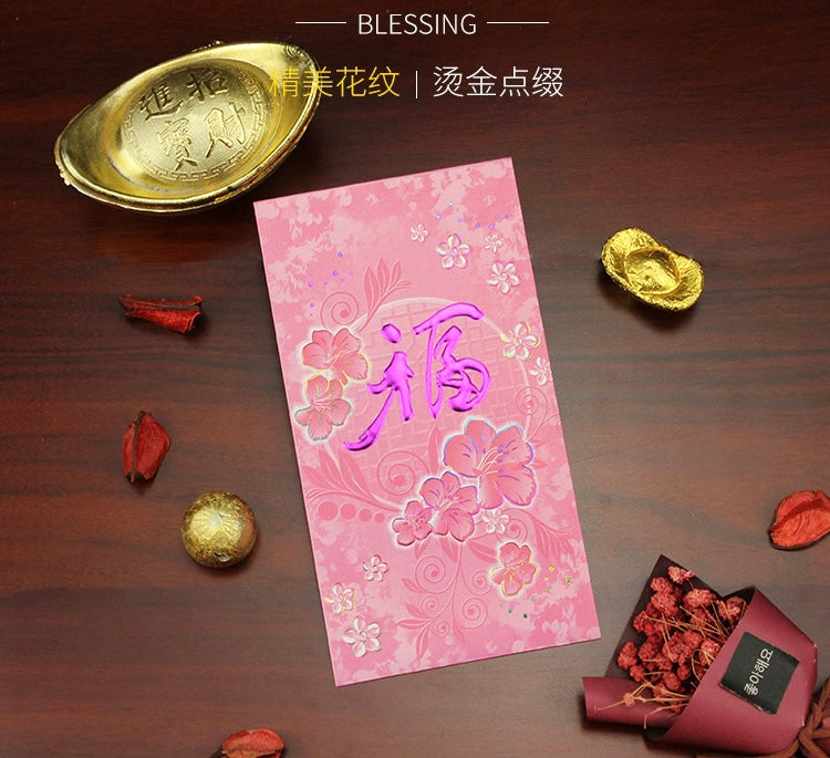 Pack of 20pcs High-end Embossed Gold Foil 福 Red Envelopes 窗花福 for New Year | Wedding | Bless | Moving Lucky Money Gift Packet
