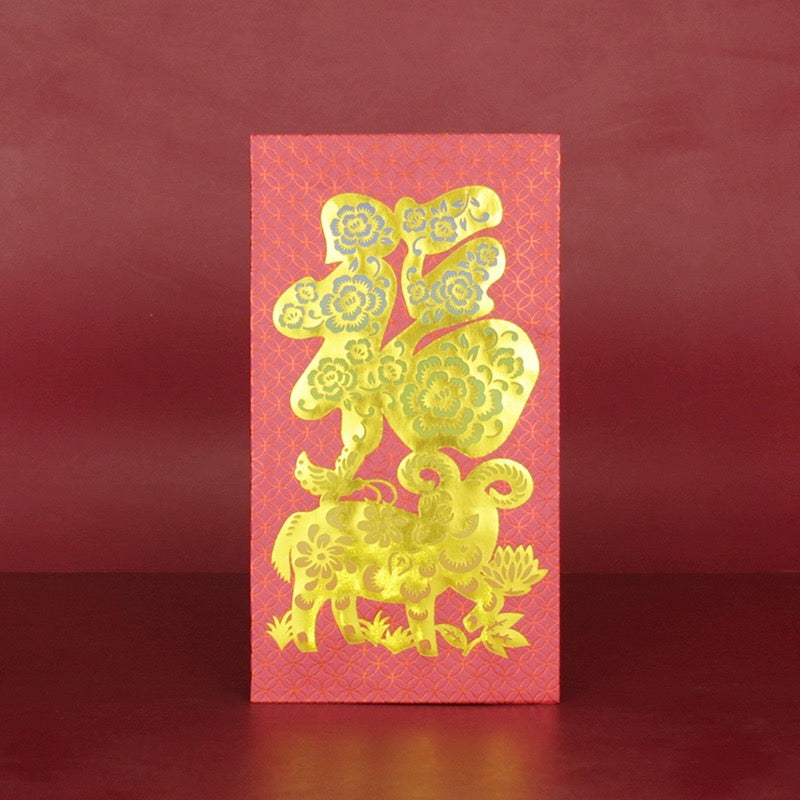 Pack of 10pcs Gold Foil Year of The Goat 2027 Red Envelopes Lucky Money Gift Packet for New Year | Wedding | Party | Events