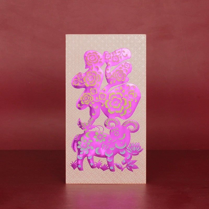 Pack of 10pcs Gold Foil Year of The Goat 2027 Red Envelopes Lucky Money Gift Packet for New Year | Wedding | Party | Events