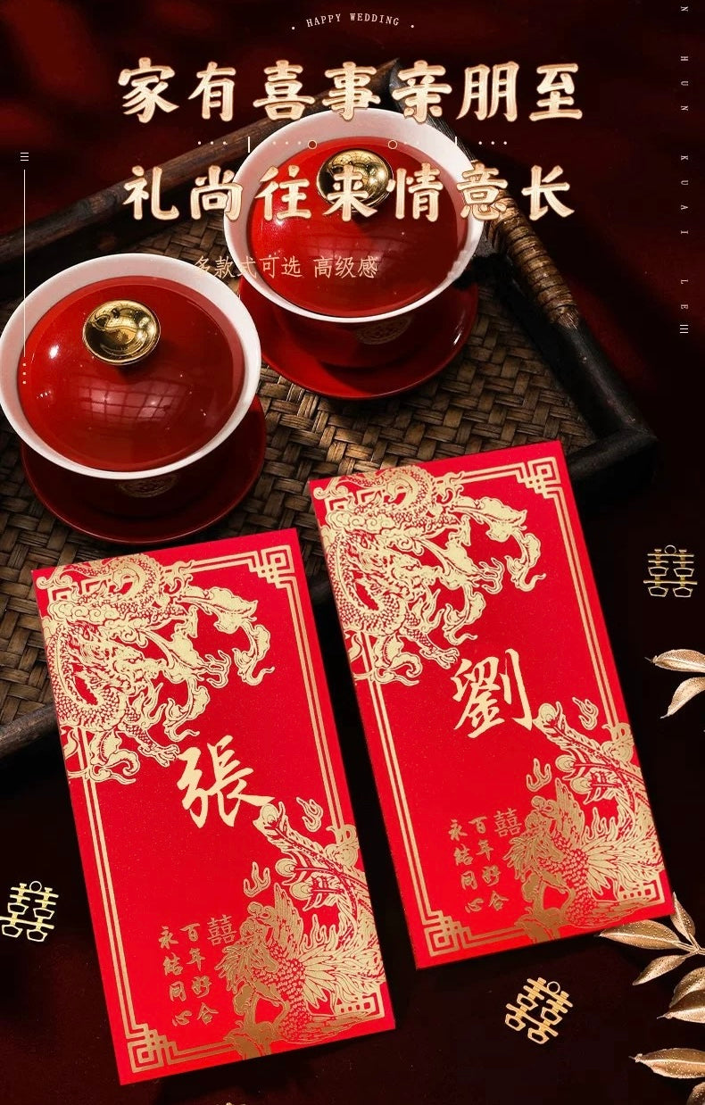 Pack of 30pcs Custom Classic 龍鳯结婚喜事 Hong Kong Surname Red Envelope Lucky Money Gift Packet for Chinese Wedding Party