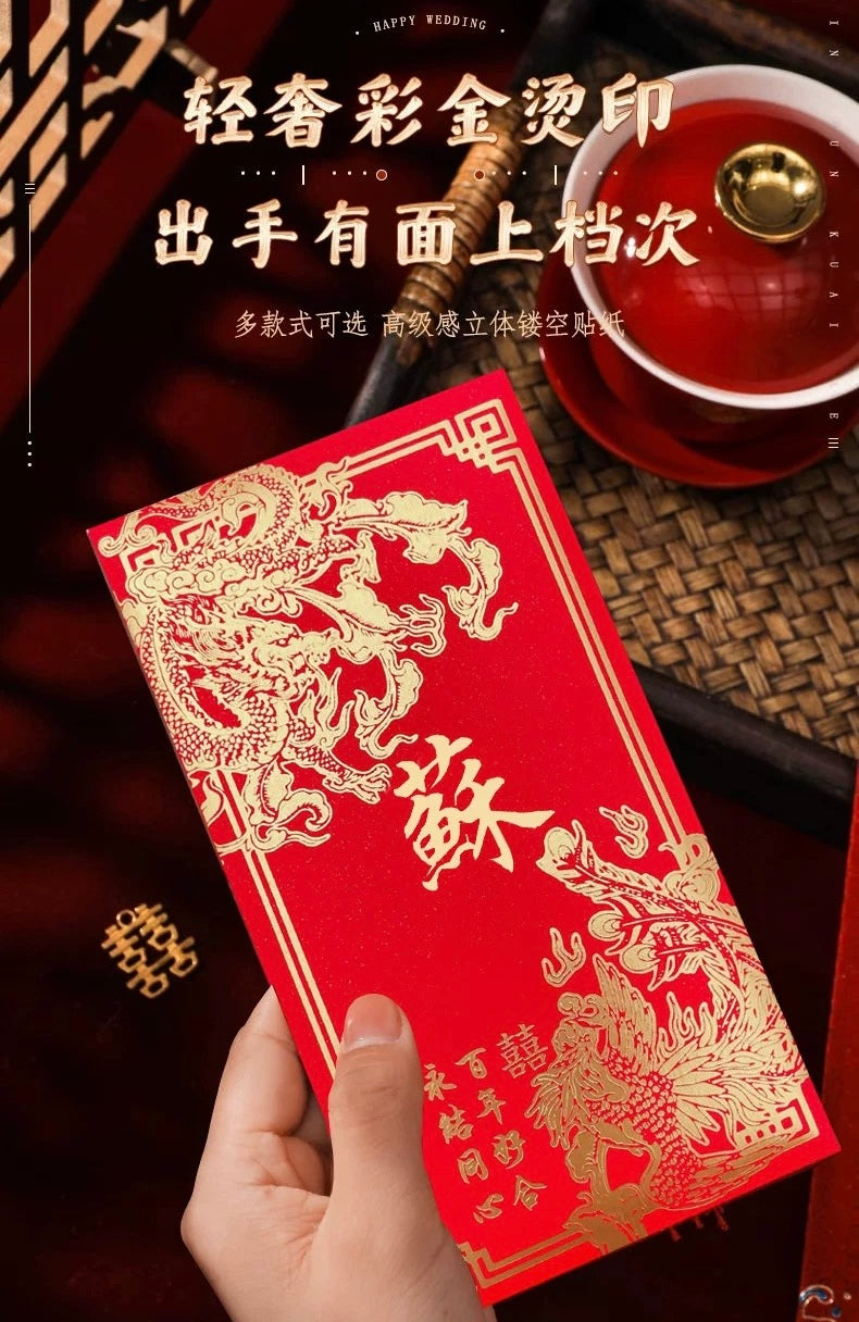 Pack of 30pcs Custom Classic 龍鳯结婚喜事 Hong Kong Surname Red Envelope Lucky Money Gift Packet for Chinese Wedding Party