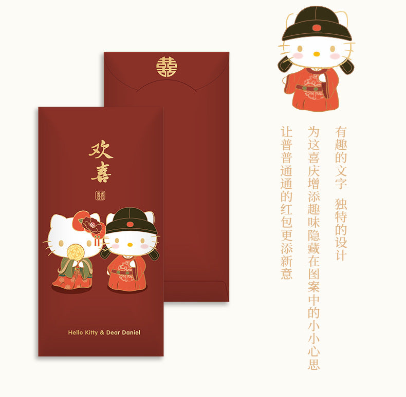 Pack of 10pcs Sanrio Official Hello Kitty 欢喜|喜结良缘 Red Envelope Lucky Money Gift Packet