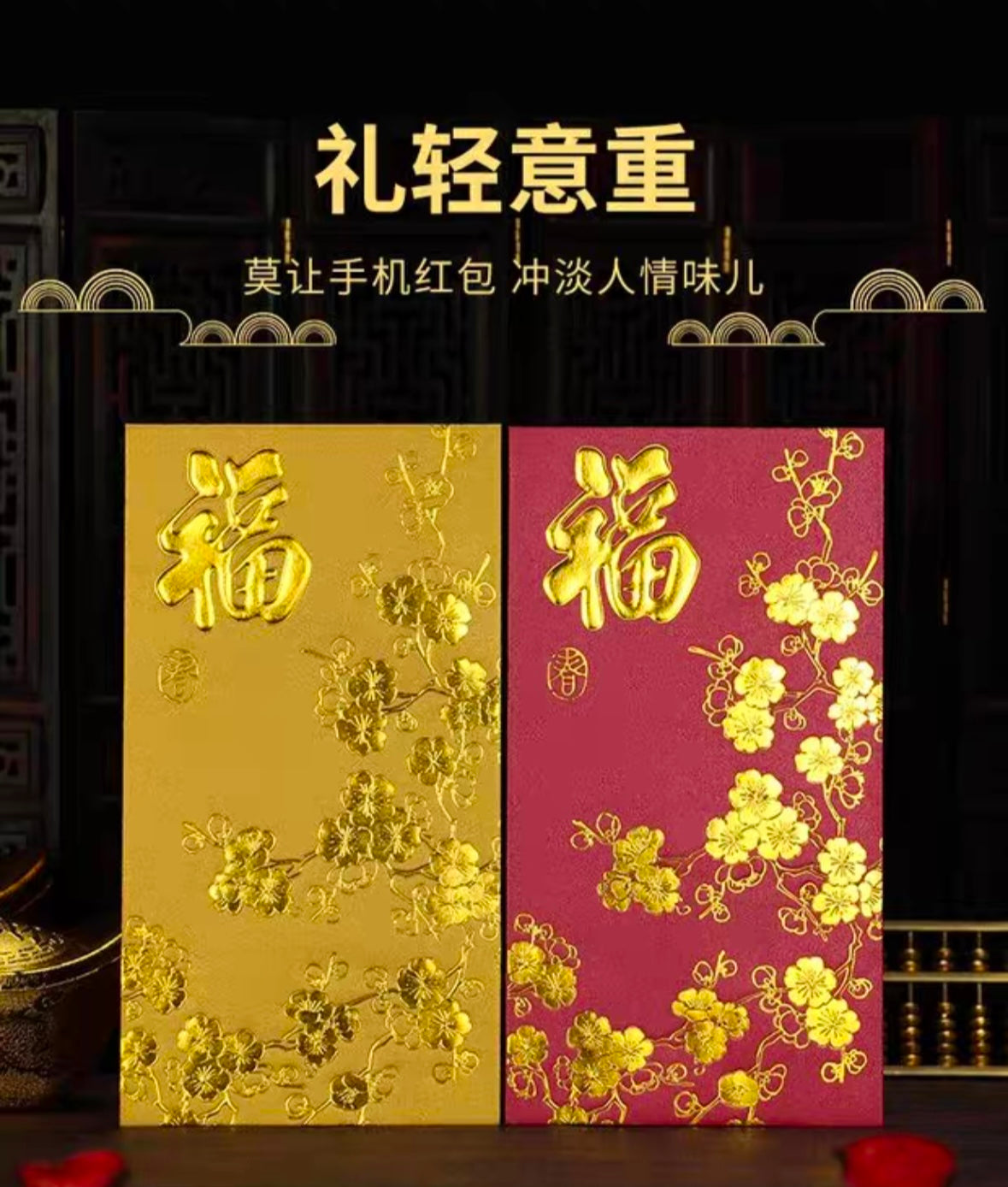 Pack of 20pcs High-end Embossed Gold Foil 福 Red Envelopes for New Year | Wedding | Bless | Moving Lucky Money Gift Packet