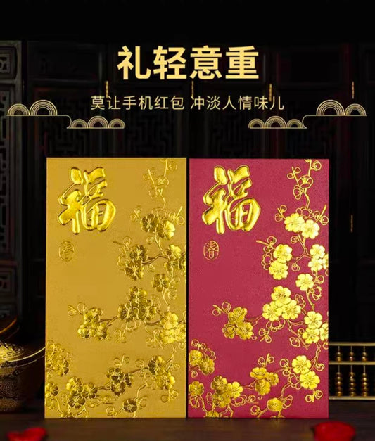 Pack of 20pcs High-end Embossed Gold Foil 福 Red Envelopes for New Year | Wedding | Bless | Moving Lucky Money Gift Packet