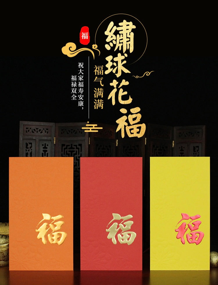 Pack of 25pcs Embossed Gold Foil 福 Red Envelopes for New Year | Wedding | Bless | Moving Lucky Money Gift Packet