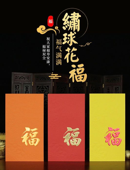 Pack of 25pcs Embossed Gold Foil 福 Red Envelopes for New Year | Wedding | Bless | Moving Lucky Money Gift Packet