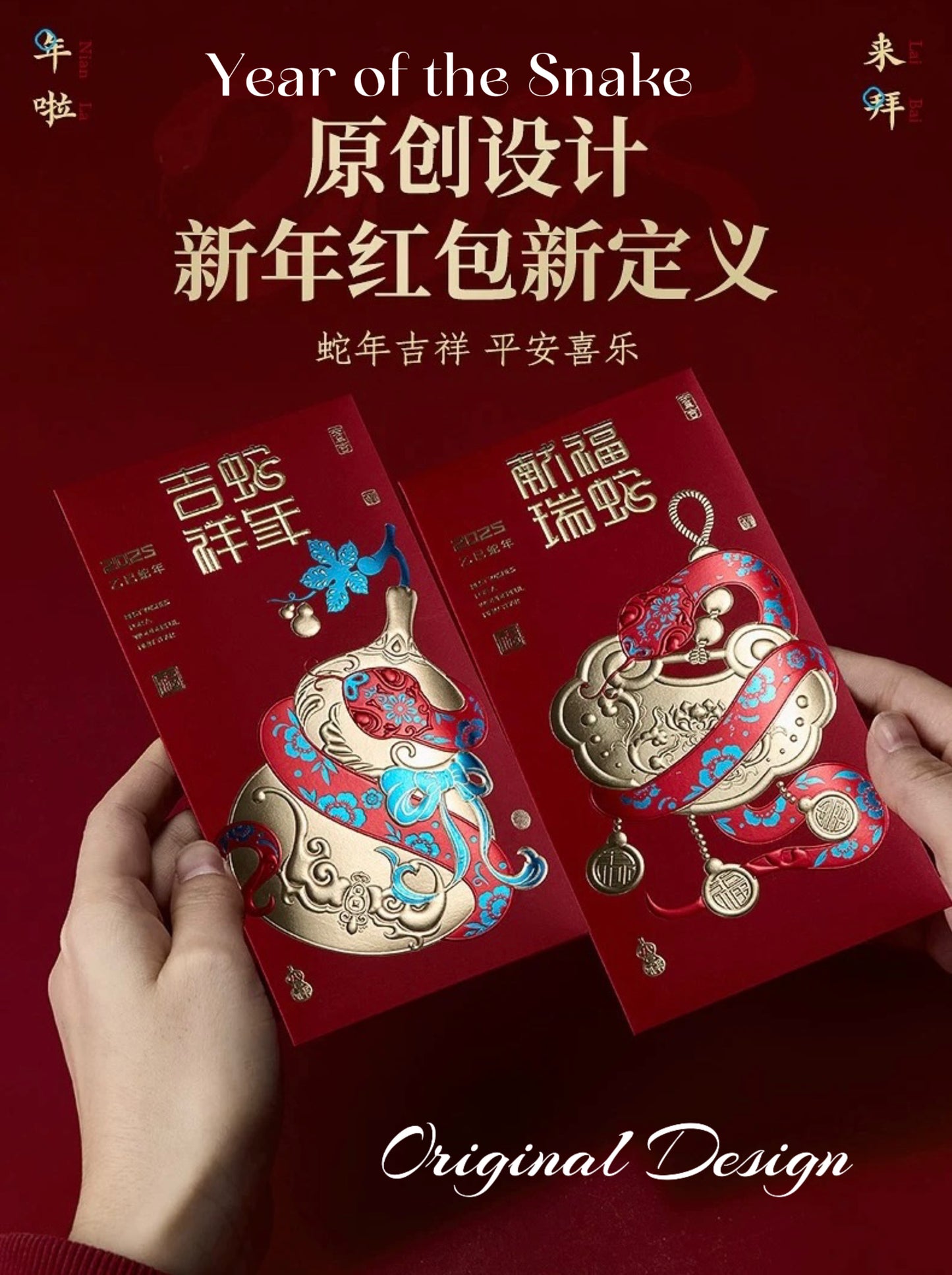 2025 Pack of 12pcs High-end Chinese New Year of The Snake Three Color Hot Stamping Gold Foil Red Envelope Lucky Money Personalized Gift Packet