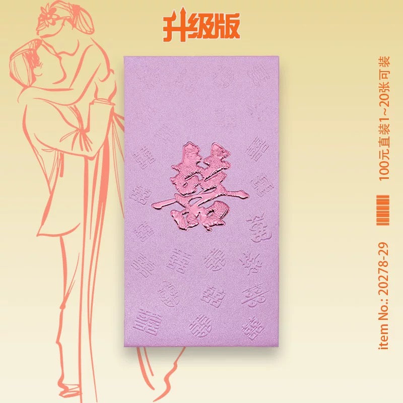 Pack of 25pcs High-end Double Happiness 囍 Gold Foil Wedding Red Envelope | Love Forever Lucky Money Gift Packet for Chinese New Year | Wedding Party | Event（副本）