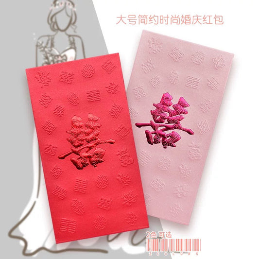 Pack of 25pcs High-end Double Happiness 囍 Gold Foil Wedding Red Envelope | Love Forever Lucky Money Gift Packet for Chinese New Year | Wedding Party | Event（副本）