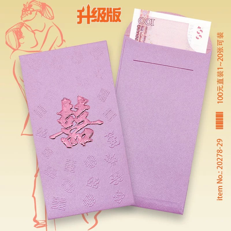 Pack of 25pcs High-end Double Happiness 囍 Gold Foil Wedding Red Envelope | Love Forever Lucky Money Gift Packet for Chinese New Year | Wedding Party | Event（副本）