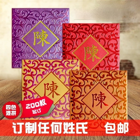 Pack of 50pcs Custom Luxe Classic Hong Kong Surname New Year Gold Foiled Embossed Sunflower Pattern Red Envelopes Lucky Money Gift Packet