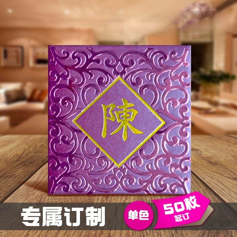 Pack of 50pcs Custom Luxe Classic Hong Kong Surname New Year Gold Foiled Embossed Sunflower Pattern Red Envelopes Lucky Money Gift Packet