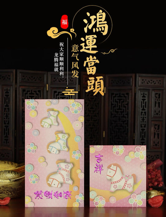 Pack of 10pcs High-end Red Envelopes for New Year | Year of the Horse | Full Moon Lucky Money Gift Packet