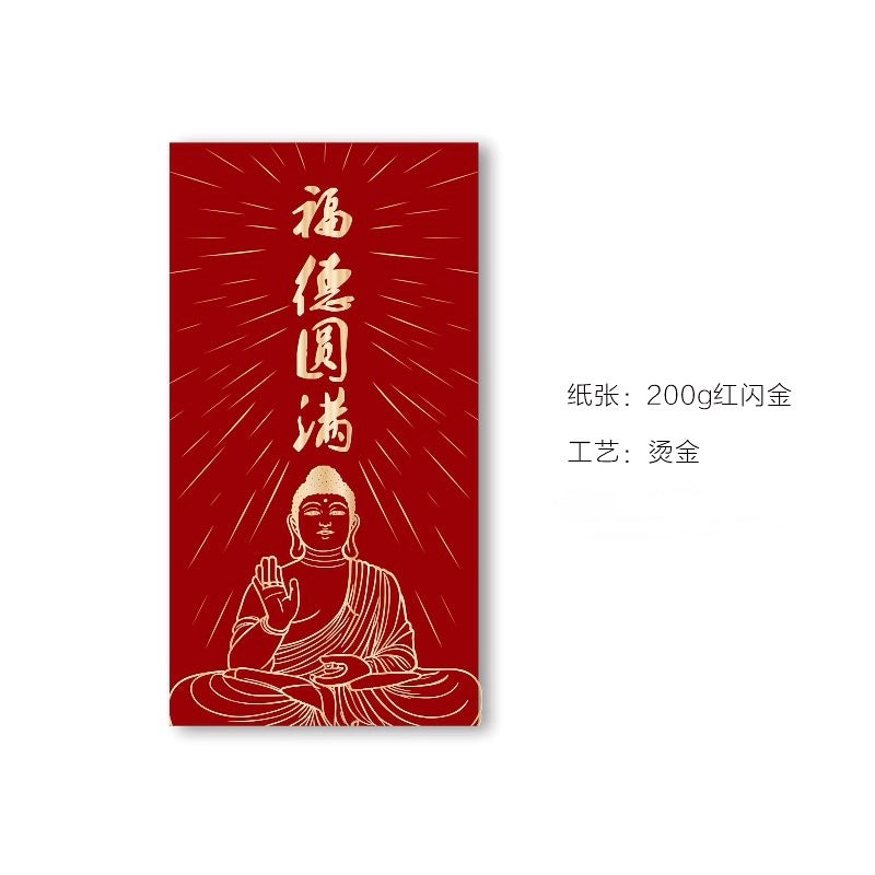 Pack of 20pcs High-end Gold Foiled 福 Blessings of Buddha Amitabha Buddhist Temple Red Envelopes Lucky Money Gift Packet Chinese New Year