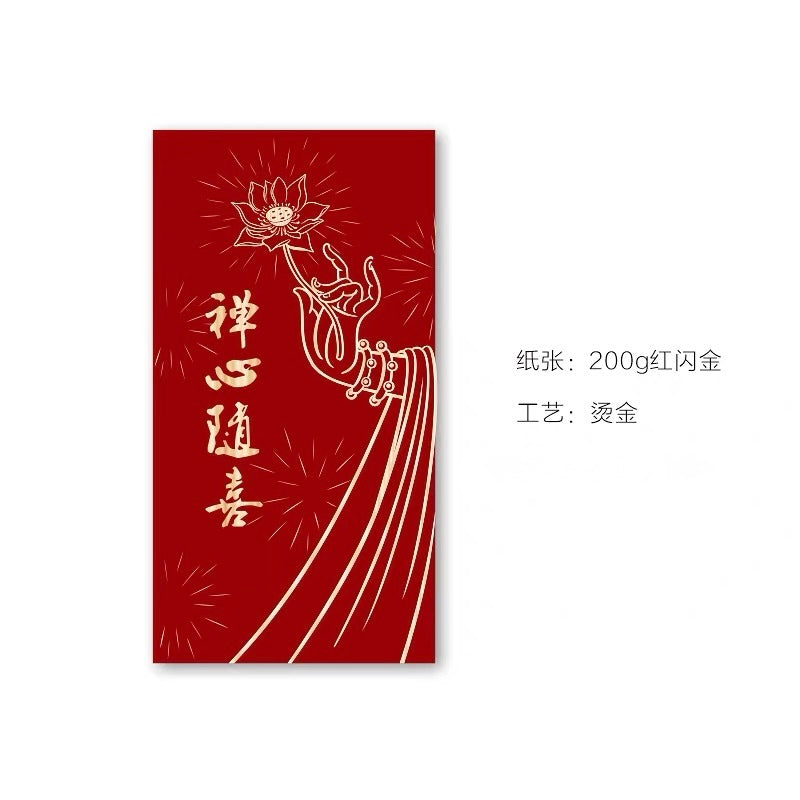 Pack of 20pcs High-end Gold Foiled 福 Blessings of Buddha Amitabha Buddhist Temple Red Envelopes Lucky Money Gift Packet Chinese New Year