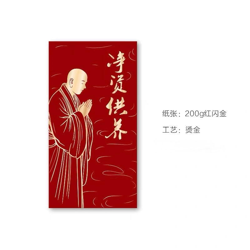 Pack of 20pcs High-end Gold Foiled 福 Blessings of Buddha Amitabha Buddhist Temple Red Envelopes Lucky Money Gift Packet Chinese New Year