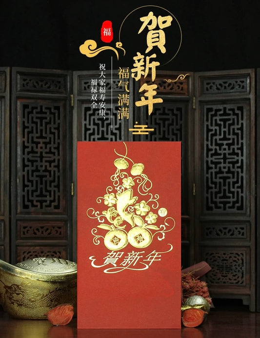 Pack of 20pcs Embossed Gold Foil 賀新年 Red Envelopes for New Year | Wedding | Bless | Moving Lucky Money Gift Packet