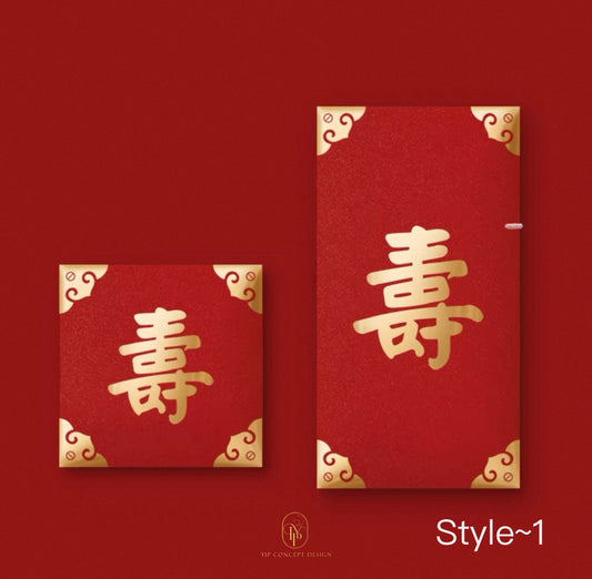 Pack of 20pcs  Longevity 夀 Hundred-Year-Old Red Envelope Customizable Happy Birthday Chinese Character Lucky Money Gift Packet to Parents Love Forever Lucky Money Gift Packet for Chinese New Year | Event