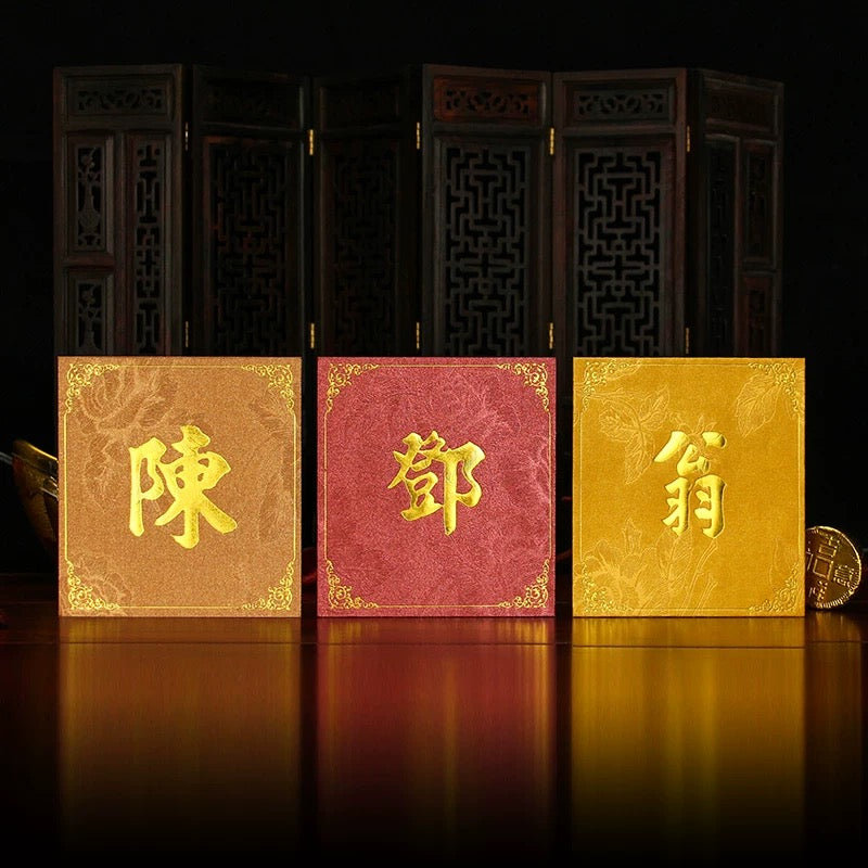 Pack of 100pcs Custom High-end Classic Hong Kong Surname Red Envelope Lucky Money Gift Packet for Chinese New Year | Wedding Party