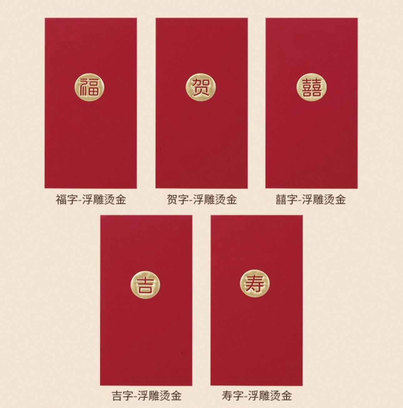 Pack of 15pcs Double Happiness Embossed Gold Foil 囍 and 福 Chinese New Year Wedding Red Envelope Bride and Groom Love Forever Lucky Money Gift Packet